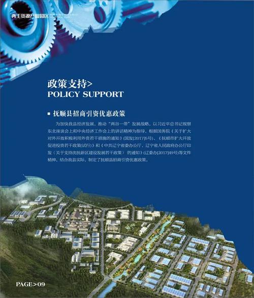 抚顺县石文再生资源产业园 以资源再生利用技术研发驱动绿色转型